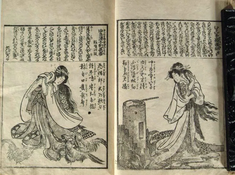 Premier manga. Manuscrit japonais à l'encre noire sur papier avec des illustrations de femme japonaise.